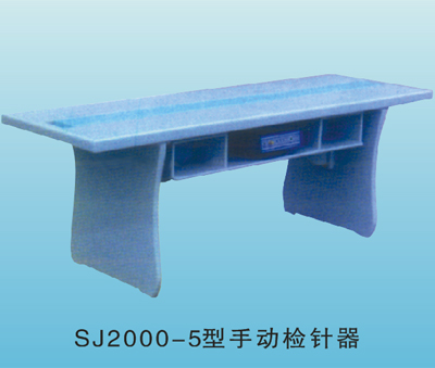 SJ2000-5超宽幅检针器