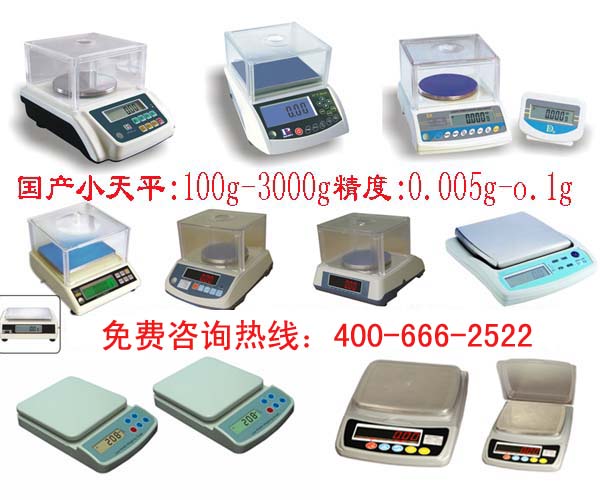 电子天平的选择和使用