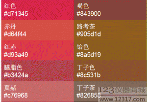 颜色名称对照表 中文颜色名称颜色对照表 颜色和名称对照表
