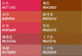 颜色名称对照表 中文颜色名称颜色对照表 颜色和名称对照表