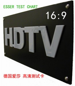 高清爱莎测试卡系列（三） Esser test charts