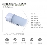 D65灯管 标准光源TruD65™ 10W/20W 60CM/120CM