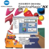 SpectraMagic NX色彩数据软件